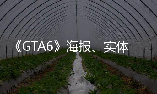 信息泄露线下装盒最新招聘动体包实始生已开营销已启产海报