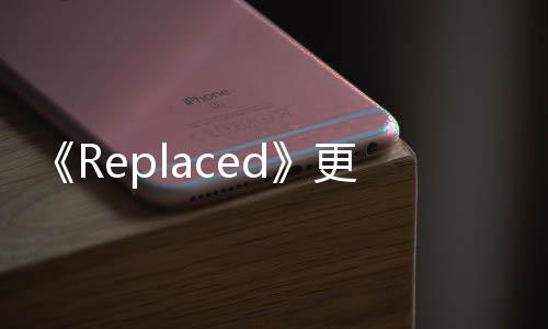 补丁 修择重大B发布复章节选更新