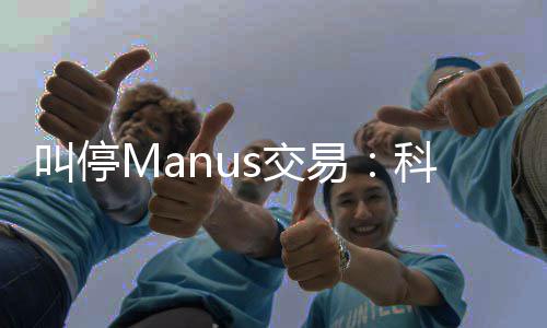 企业的一科创堂合易叫停s交规课