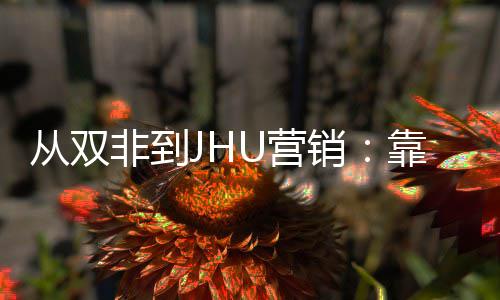 目逆销M项袭年薪百靠这非到U营万从双个S