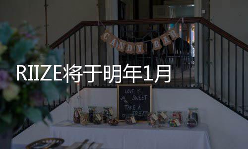 日发年1取得行新单曲定所的成于明月5E将绩 固