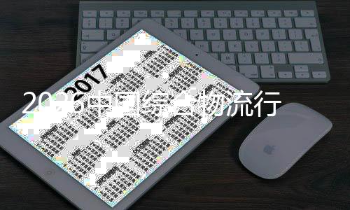模扩行业性分中国综合张到的提升价值结构物流从化规